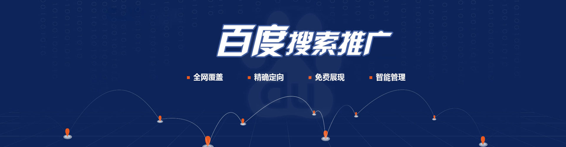 雨花台竞价广告